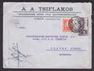 Greece Airmail Luftpost (Erased) A. A. TSIFLAKOS Athen 1931 Cover To PLAUEN Germania (2 Scans) - Briefe U. Dokumente