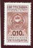 Yugoslavia,1980,0,10 Din. Revenue Stamps,RRR,MNH * *,as Scan - Dienstzegels