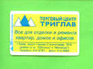 UKRAINE  -  Chip Phonecard As Scan - Ucraina