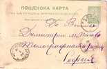 Bulgaria Bulgarie Bulgarien Bulgarije Postal – Card Travel 1899 Rila  To Sofia - Briefe U. Dokumente