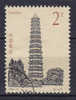 China Chine 1994 Mi. 2586 A   2 Y Pagode Des Yoguo-Tempels (1049) Kaifeng - Usados