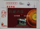 Ming Dynasty Official Kilns Porcelain Bowl,China 2005 Shangyu Xincheng Pawn Company Advertising Postal Stationery Card - Porcelaine