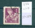 11K128 / 1955 Michel N. 298 - DREHER Used / China Chine Cina - Gebruikt