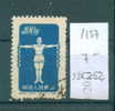 11K252 / 1952 Michel N. 174 - RADIO - GYMNASTICS - RADIO - GYMNASTIK Used / China Chine Cina - Gebraucht