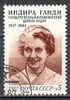 RUSSIA / RUSSIE - 1987 - 70 Ans De La Naissance D´Indira Gandhi - 1v - Obl. - Famous Ladies