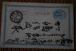 CHINE JAPON NIPPON ENTIER POSTAUX  1 SEN ECRIT  TEXTE ANNEE ET ECRIT A IDENTIFIER - Postales