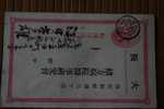 CHINE JAPON NIPPON ENTIER POSTAUX  1 SEN ECRIT  TEXTE ANNEE ET ECRIT A IDENTIFIER - Cartoline Postali