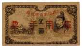 BILLET JAPON - OCCUPATION MILITAIRE JAPONAISE EN CHINE - P.M24 - 1938 - 5 YEN - SUGAWARA MICHIZANE - Japan