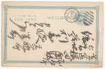 CPA ENTIER POSTAL JAPON (2) - Ansichtskarten