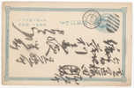 CPA ENTIER POSTAL JAPON (2) - Cartoline Postali