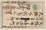 CPA ENTIER POSTAL JAPON (5) - Cartes Postales