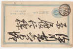 CPA ENTIER POSTAL JAPON (6) - Cartes Postales
