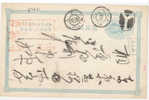 CPA ENTIER POSTAL JAPON (11) - Postales