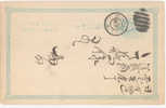 CPA ENTIER POSTAL JAPON (13) - Cartes Postales