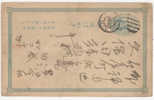 CPA ENTIER POSTAL JAPON (14) - Ansichtskarten