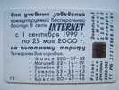 Beltelecom INTERNET Globe Blue Chip (square) Г3 Phone Card From BELARUS Weißrussland 120 Units Carte Karte Old - Wit-Rusland