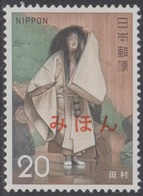 Specimen, Japan Sc1122 Noh, Tamura ( Muster, Muestra, Mihon ) - Theater