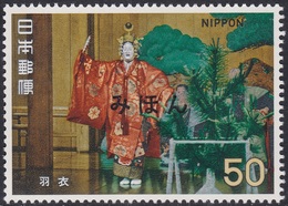 Specimen, Japan Sc1124 Noh, Hagoromo (Muster, Muestra, Mihon) - Theater