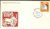 India 1974 Int'al Dairy Congress Cow FDC Inde Indien - Mucche