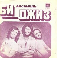 FLEXI  The Bee Gees  / Demis Roussos " Stayin Alive "  Russie - Spezialformate