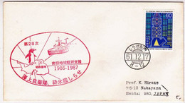 JAPON (JAPAN) - EXPEDITION POLAIRE (ANTARTIC) - LETTRE Pour SENDAI - Other & Unclassified