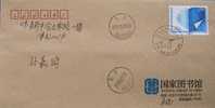 2011-7 CHINA WORLD BOOK DAY P-FDC - 2010-2019