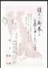 Japan 2006 New Year Of Dog Prepaid Postcard - 068 (Continental Toy Spaniel) - Año Nuevo Chino