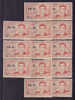 MAURITANIE - 137* (13 Timbres Avec Papier Collé) Cote 26 Euros Depart A 10% - Unused Stamps