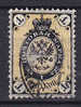 Russia Empire 1866 Mi. 18 X    1 K Staatswappen Posthörner Ohne Blitzen Waagerecht Gestreiftes Papier - Used Stamps