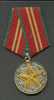 RUSSIA USSR   MEDAL FOR IMPECCABLE SERVICE IN FORCES, 2nd Class For 15 Years In Army - Russia