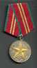 RUSSIA USSR   MEDAL FOR IMPECCABLE SERVICE IN MILITIA POLICE, 2nd Class For 15 Years In MILITIA - Russland