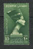 Egypt - 1956 - ( Intl. Museum Week ( UNESCO ) - Queen Nefertiti ) - MNH (**) - Egyptologie
