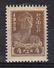 Soviet Republic 1922 Mi. 216 A    4 R Arbeiter MH* - Unused Stamps