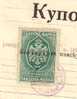 Yugoslavia Revenue Stamp On Paper - Gebraucht