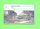 TAIWAN - Optical Phonecard As Scan - Taiwan (Formose)