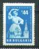 Bulgaria. 1957. Youth Festival. MNH Stamp. SCV = 0.60 - Unused Stamps