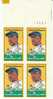 #2016, Jackie Robinson Black Baseball Player, Black Heritage Series 1982 20-cent Plate Block Of 4 Stamps - Plattennummern