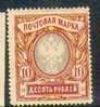 Russia  60 * - Unused Stamps