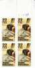 #2159 Public Education In America Issue, 1985 Plate Block Of 4 22-cent Stamps - Plaatnummers