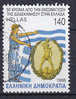 Greece 1998 Mi. 1969    140 Dr Hellas Mit Staatsflagge Flag Koloss Von Rhodos - Used Stamps