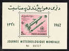 Afghanistan MNH Souvenir Sheet Meteorlogical Day - Afghanistan