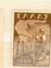 Greece * 567 - Unused Stamps