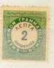 Greece * 2 - Used Stamps