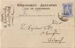 Greece-Merchant´s Postal Stationery- Posted From Pyrgos To Patras 1928- With Lithographic 1 Drachmas Vienna Issue Stamp - Entiers Postaux