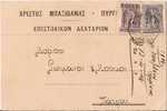 Greece-Merchant´s Postal Stationery- Posted Pyrgos (Hleias) To Patras 1928- With Litho 20l. (D Period) + New Litho 80l. - Enteros Postales