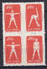 China Chine 1955 Mi. 157-59     400 $ Radio-Gymnastik 4-Block MNG - Ongebruikt