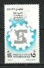 Egypt - 1994 - ( ILO - 75th Aniv. ) - MNH (**) - OIT