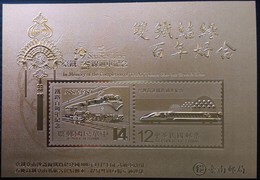 Taiwan 2011 Gold Foil Of Taiwan Railway Stamps Train Locomotive - Unused Stamps