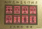 Gold Foil Taiwan  1897 China Red Revenue Stamps Taipei Unusual - Enteros Postales