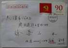 2011 CHINA G-22 Emblem Of Communist Party Of China GREETING P-FDC - 2010-2019